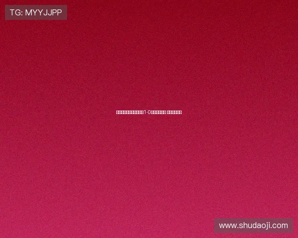 埃斯皮诺绝杀助巴列卡诺1-0险胜皇家社会 收获宝贵三分